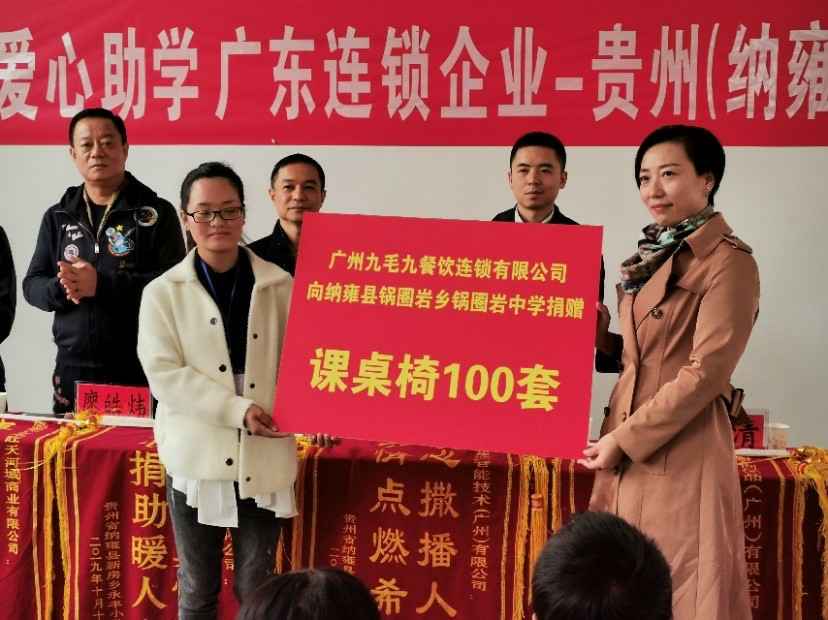同心同行·携手扶贫 | b体育网-b体育(中国)赴贵州毕节扶贫助学