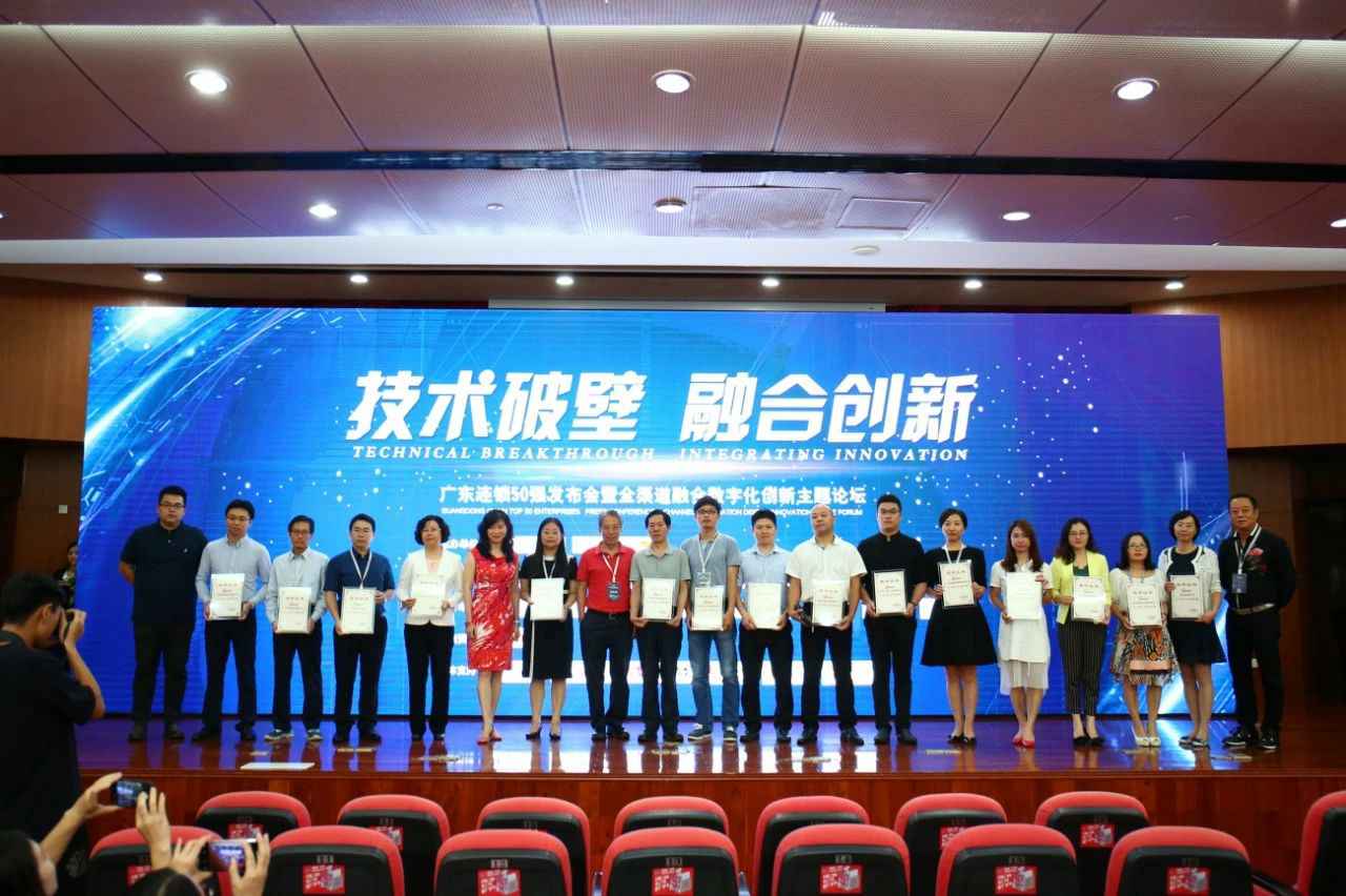 喜讯丨b体育网-b体育(中国)餐饮荣获“2017年度广东连锁50强”称号