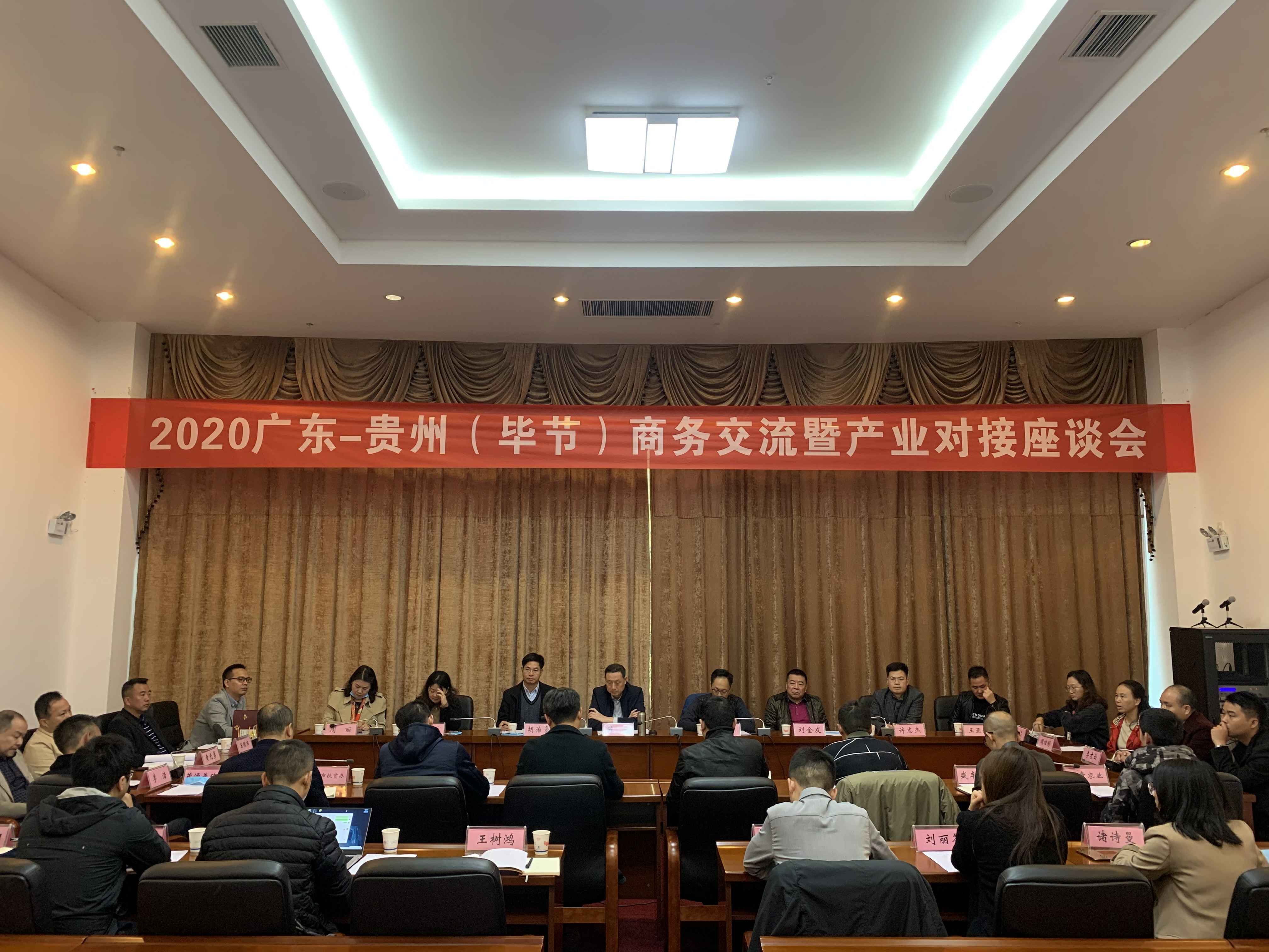 b体育网-b体育(中国)赴贵州毕节开展扶贫活动