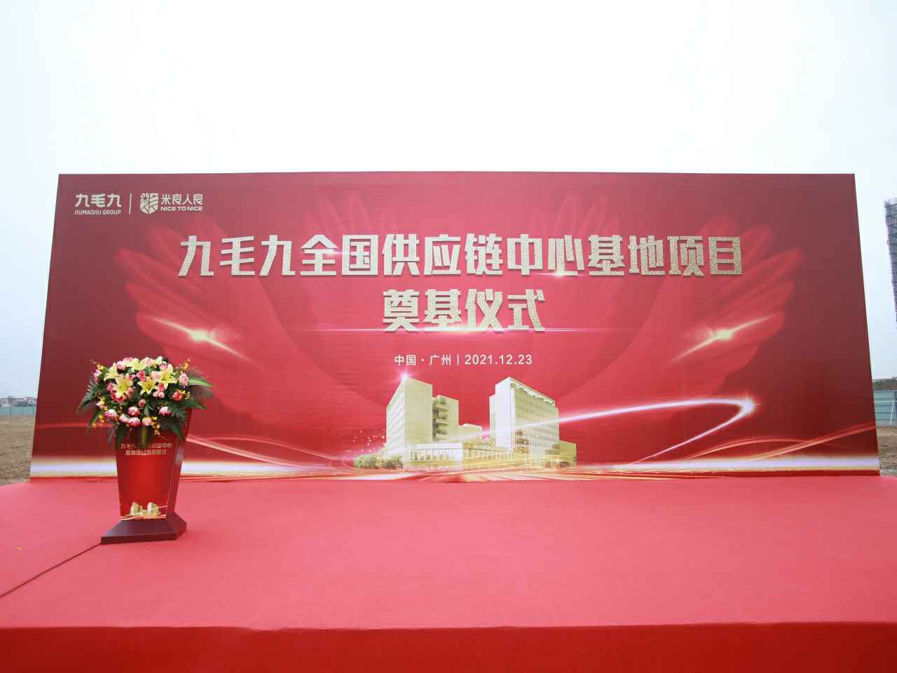 b体育网-b体育(中国)全国供应链中心基地顺利奠基